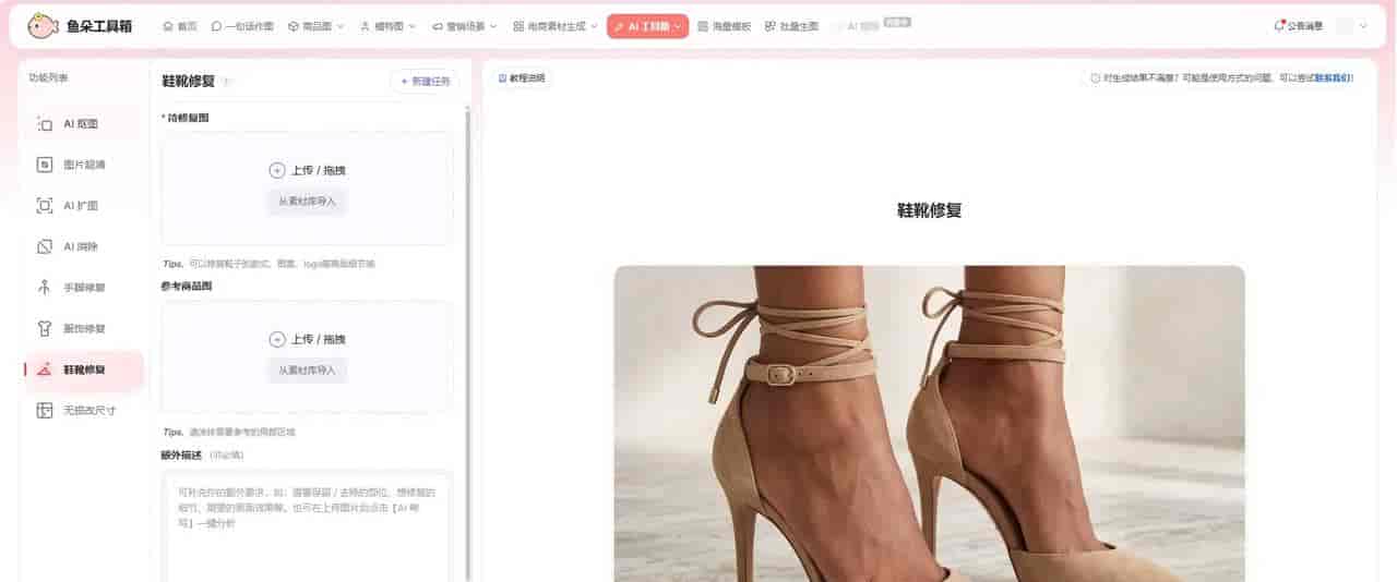 AI分层存储商品套图,后续修改详情无需重新制图