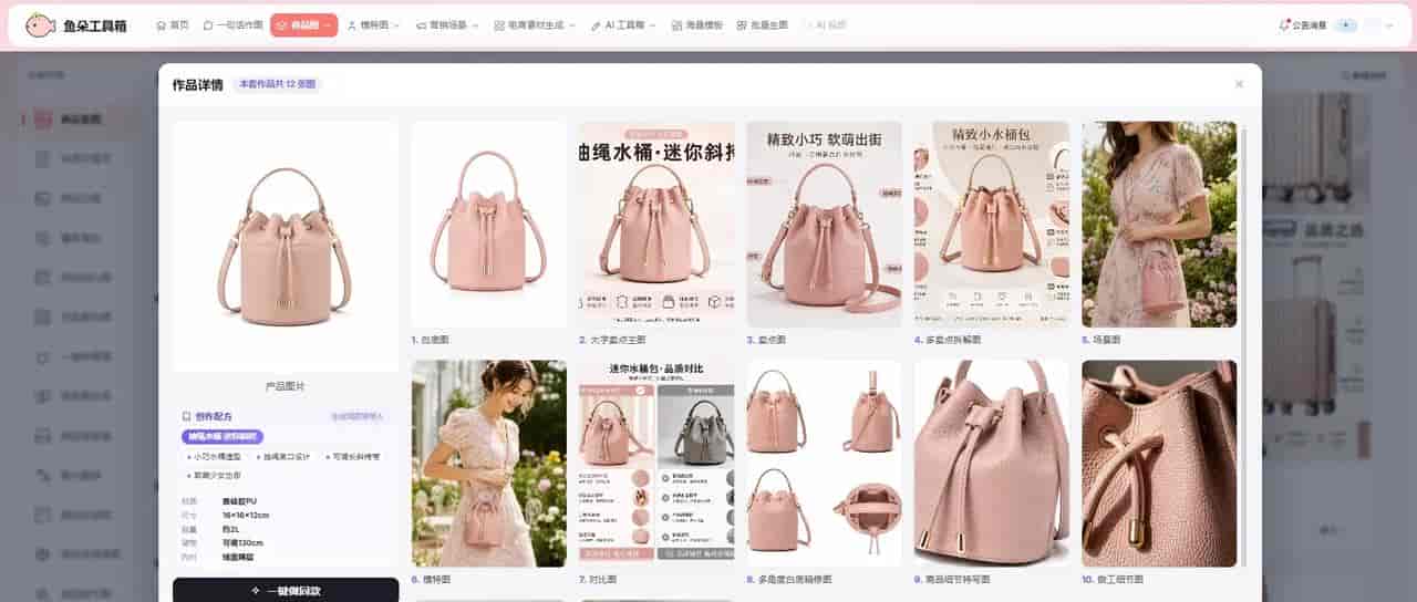 AI分层存储商品套图,后续修改详情无需重新制图