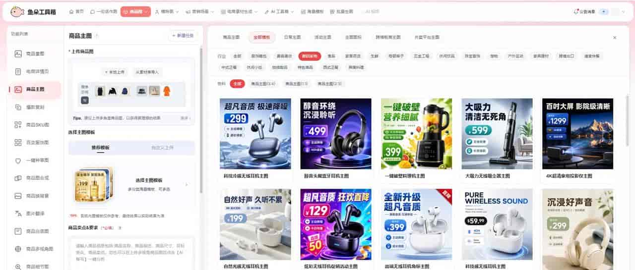 平台频繁改图片尺寸,手动调整太折磨,AI 自动适配规格