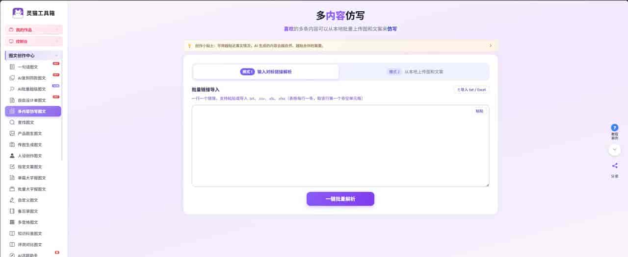 专业美工私藏AI详情工具,标准化批量出图不反复修改