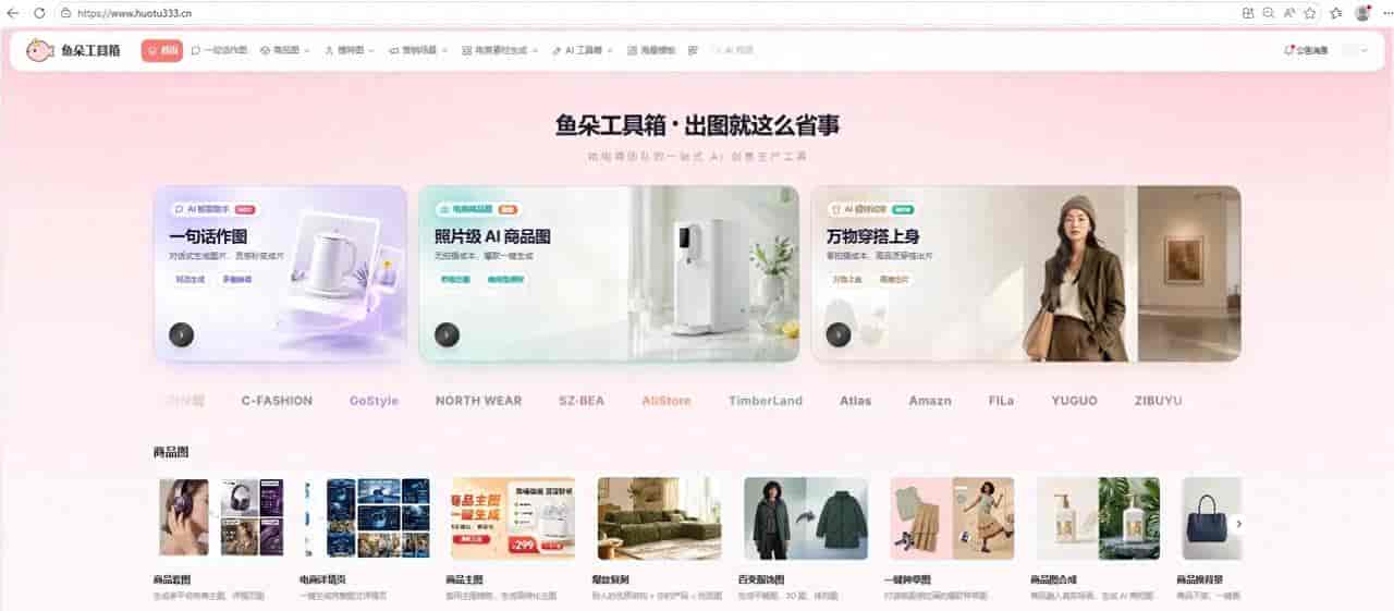 AI分层存储商品套图,后续修改详情无需重新制图