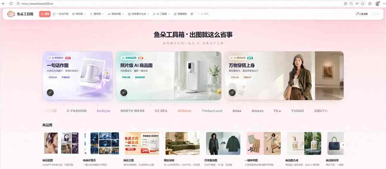 平台频繁改图片尺寸,手动调整太折磨,AI 自动适配规格