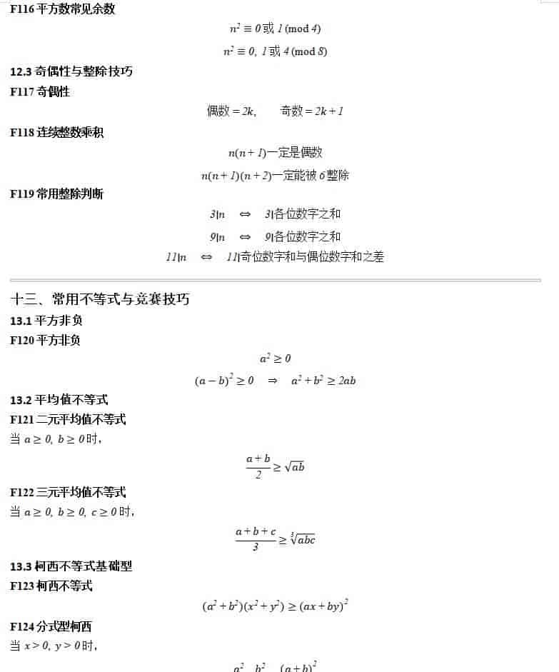 还在手动调整数学公式?用AI帮你快速排版!