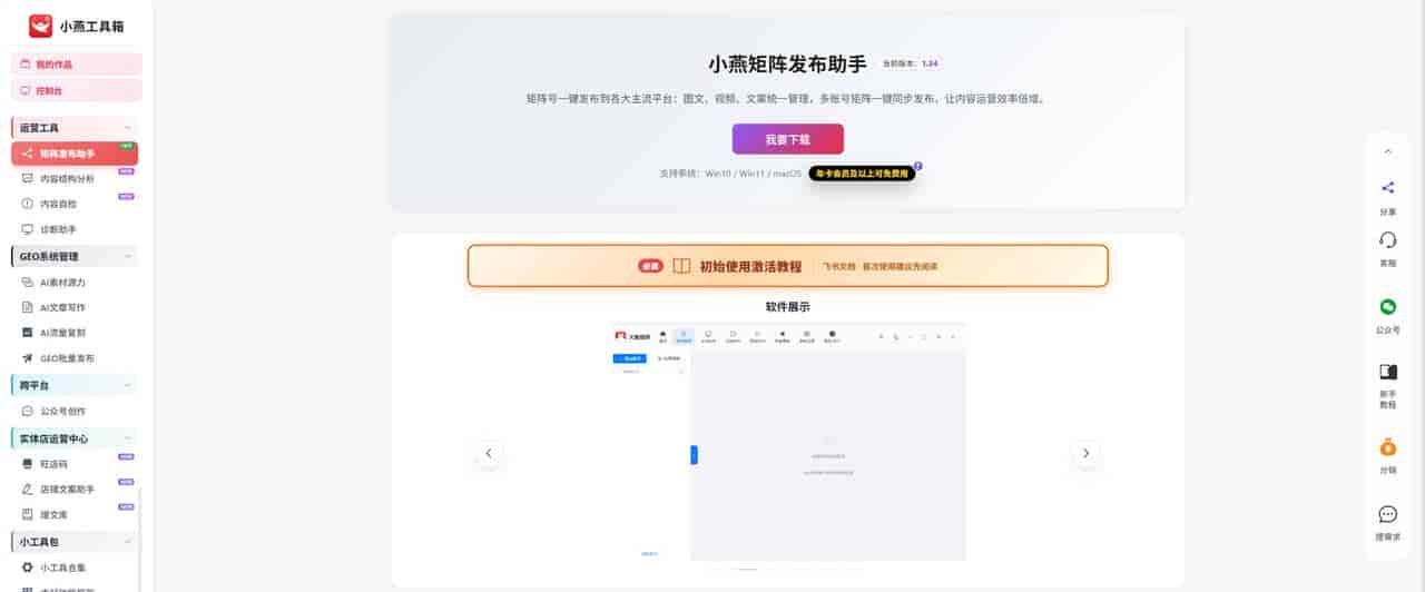 电商图片尺寸怎么调,小燕工具箱AI多平台一键适配