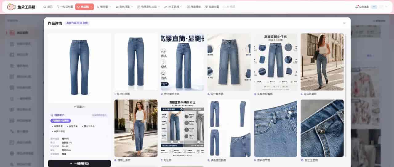 电商带货短视频 AI 制作教程,一键自动生成商品宣传短视频