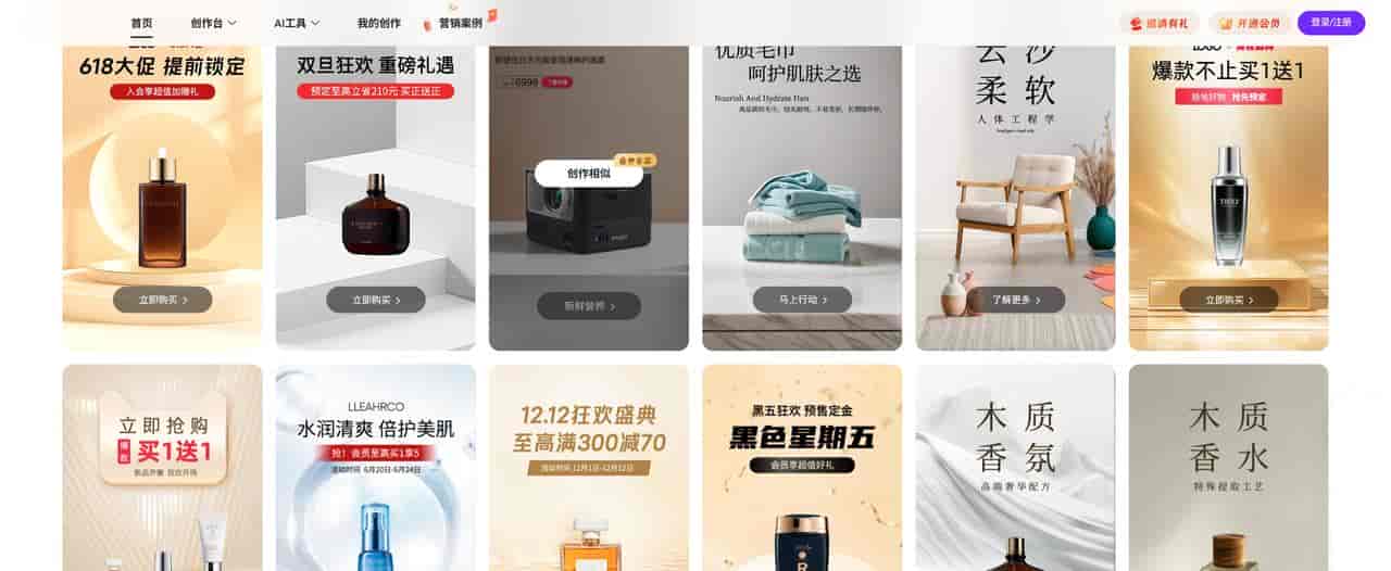 做产品图不会P图,AI生成详情图帮你一键搞定