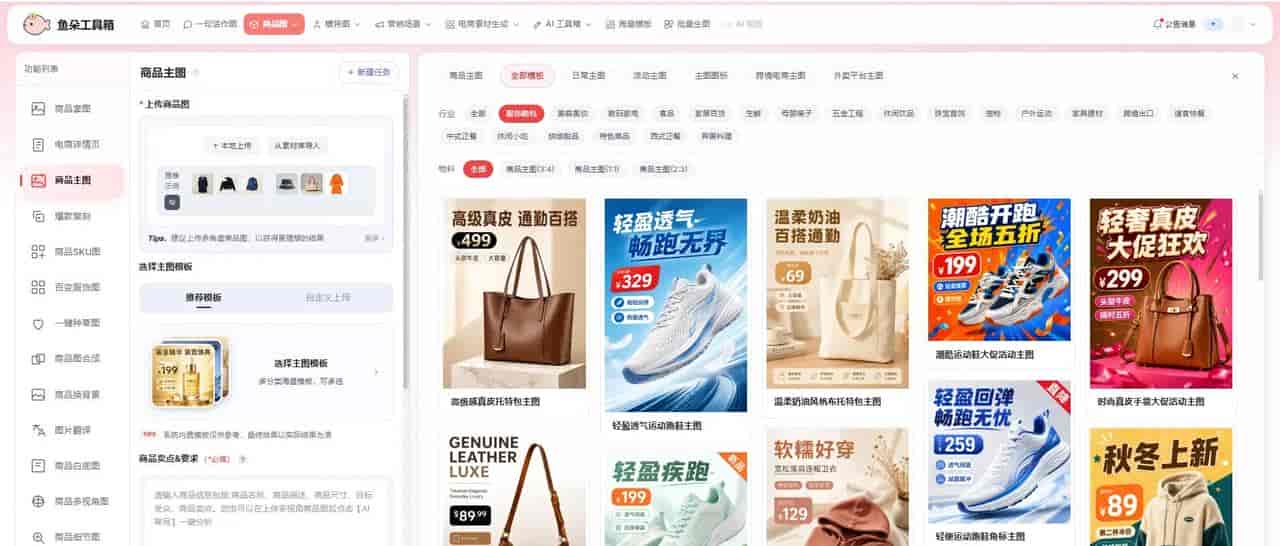 图片压缩裁剪反复操作,AI生成自带各平台标准尺寸