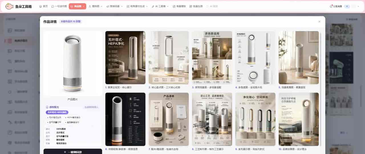 详情页中的信任元素很关键,AI生成时不能忽视
