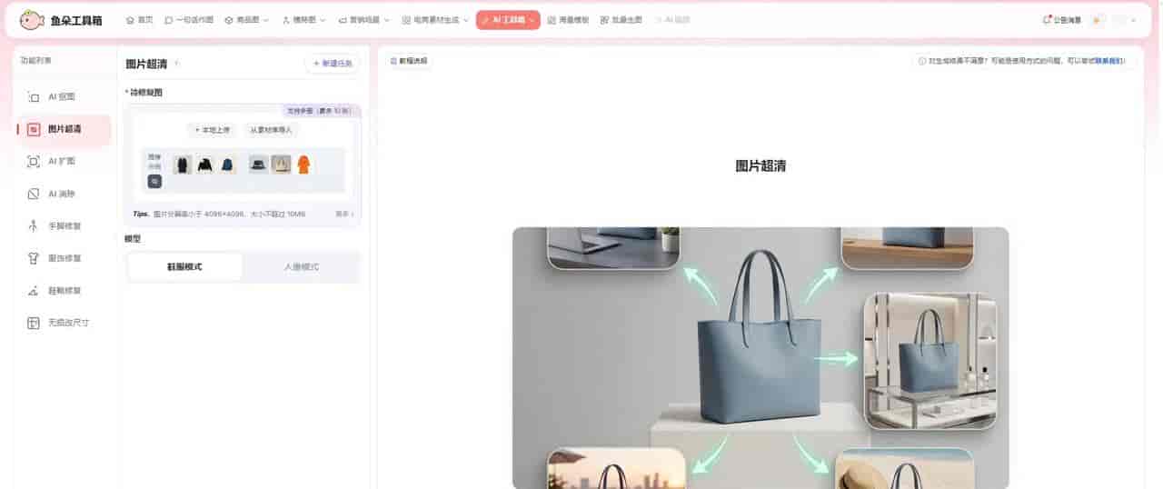 平台频繁改图片尺寸,手动调整太折磨,AI 自动适配规格