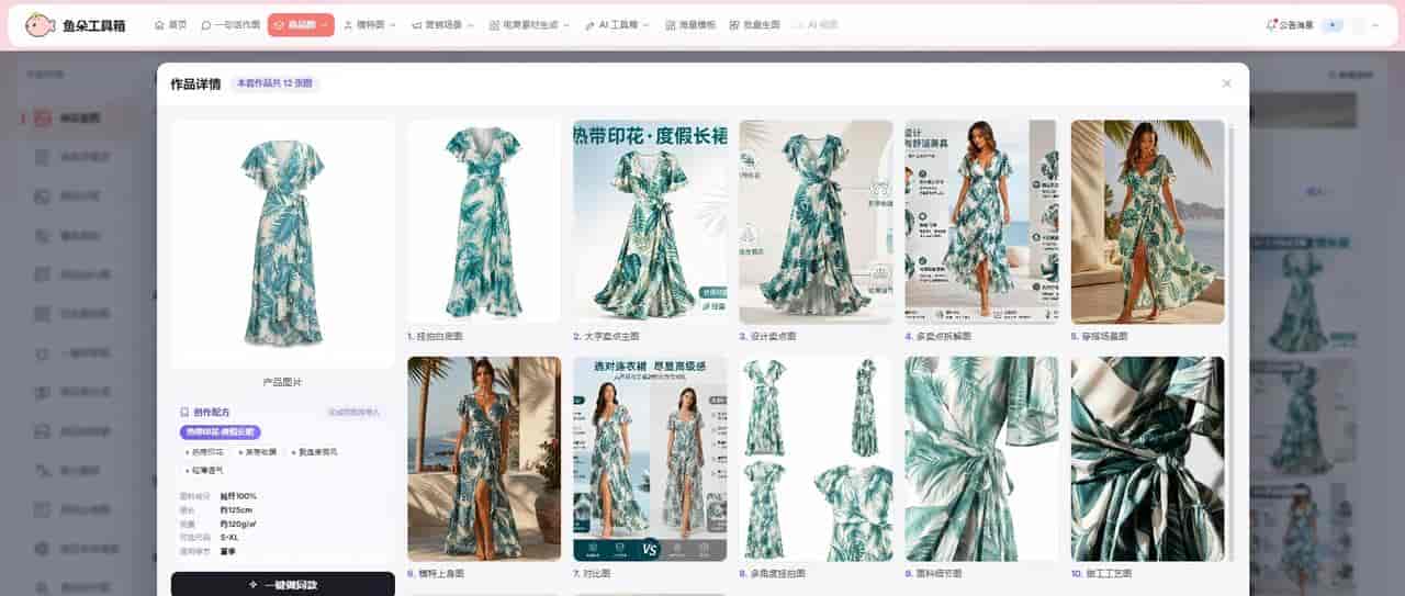 详情页优化没有捷径,但AI生成能让你少走弯路
