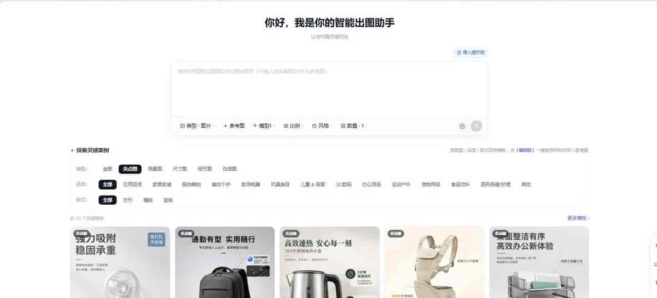 详情页优化没有捷径,但AI生成能让你少走弯路