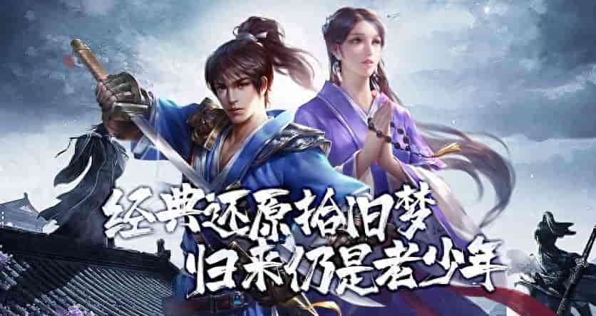 《千年传奇版》官网安全下载直达安装,三端互通公测预约完整教程