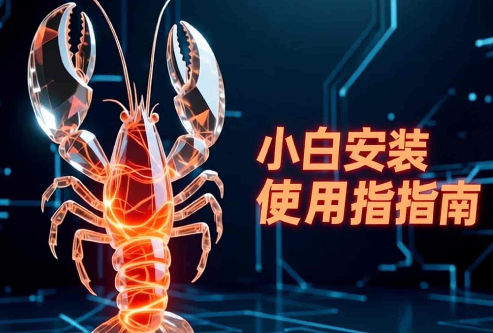 OpenClaw能做什么,家用电脑安装及接入QQ/飞书/钉钉入门教程