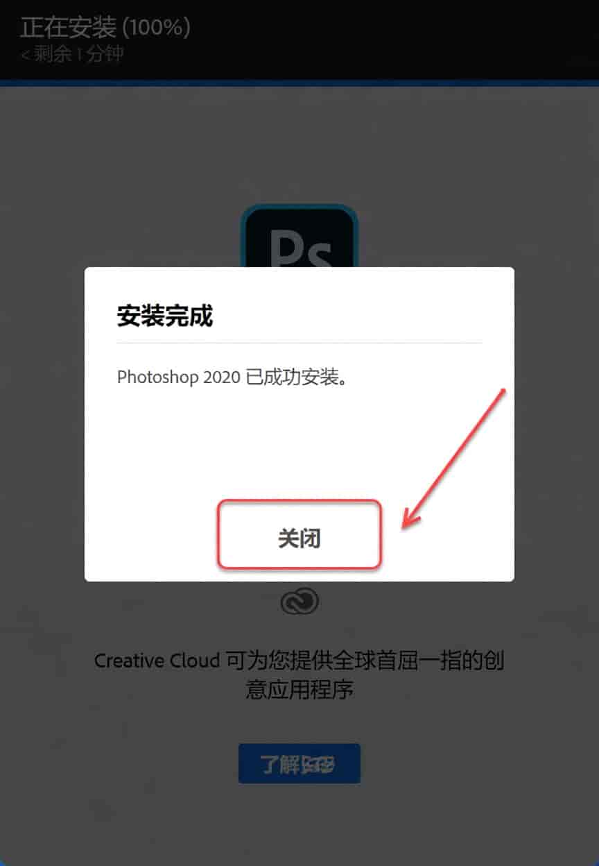 PS2020安装及下载教程