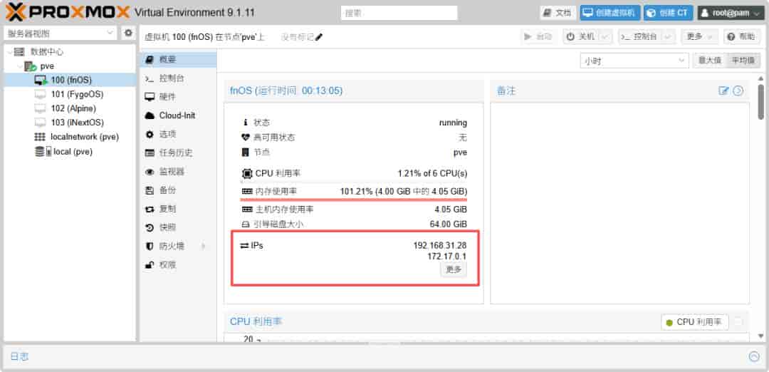 PVE 虚拟机 QEMU Guest Agent 核心功能介绍及全系统安装教程