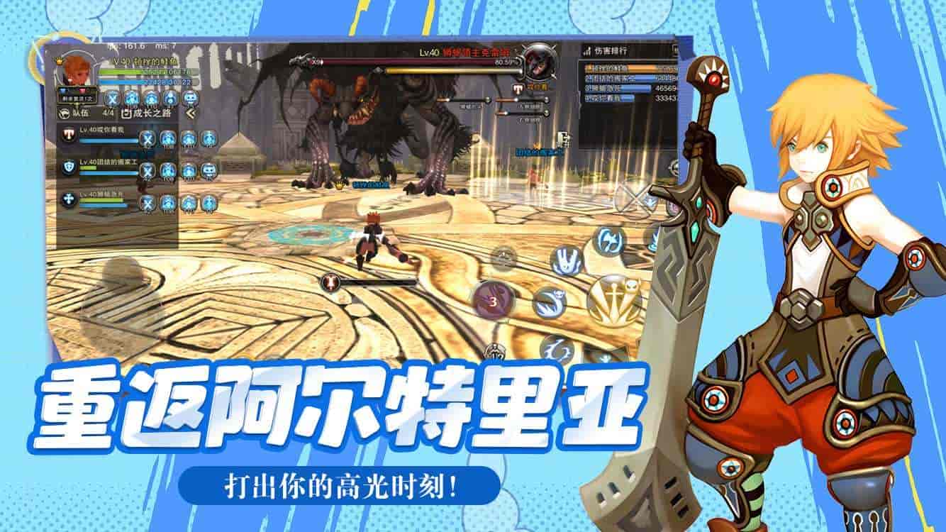 《龙之谷启程》:PC 大屏安装教程!三端互通正版公测预约下载指南
