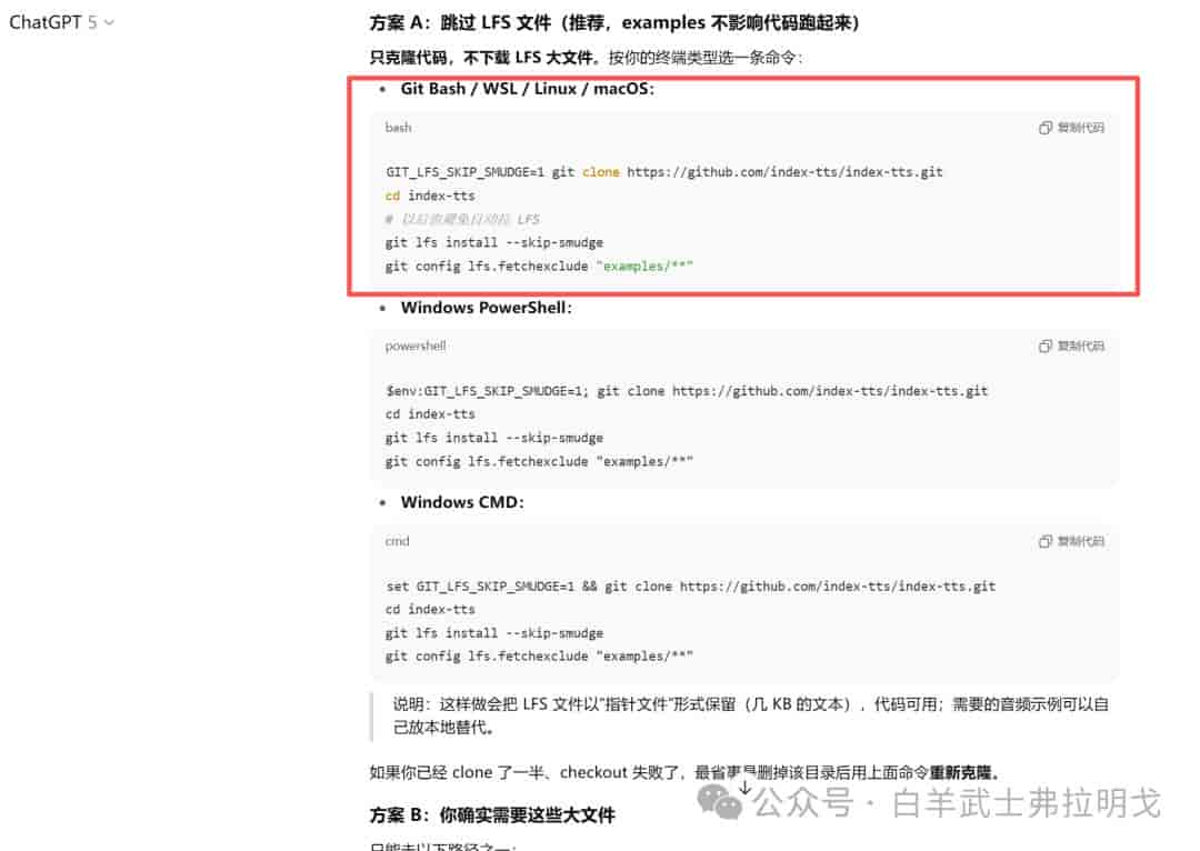 一手TTS-2语音合成模型安装教程及实际使用