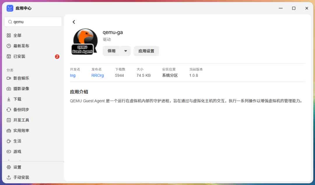 PVE 虚拟机 QEMU Guest Agent 核心功能介绍及全系统安装教程