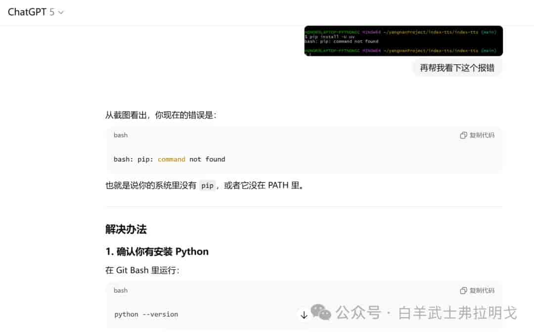 一手TTS-2语音合成模型安装教程及实际使用