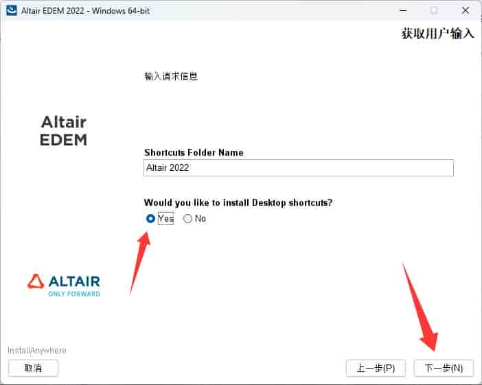 EDEM 2022软件下载安装教程