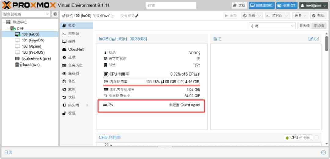 PVE 虚拟机 QEMU Guest Agent 核心功能介绍及全系统安装教程
