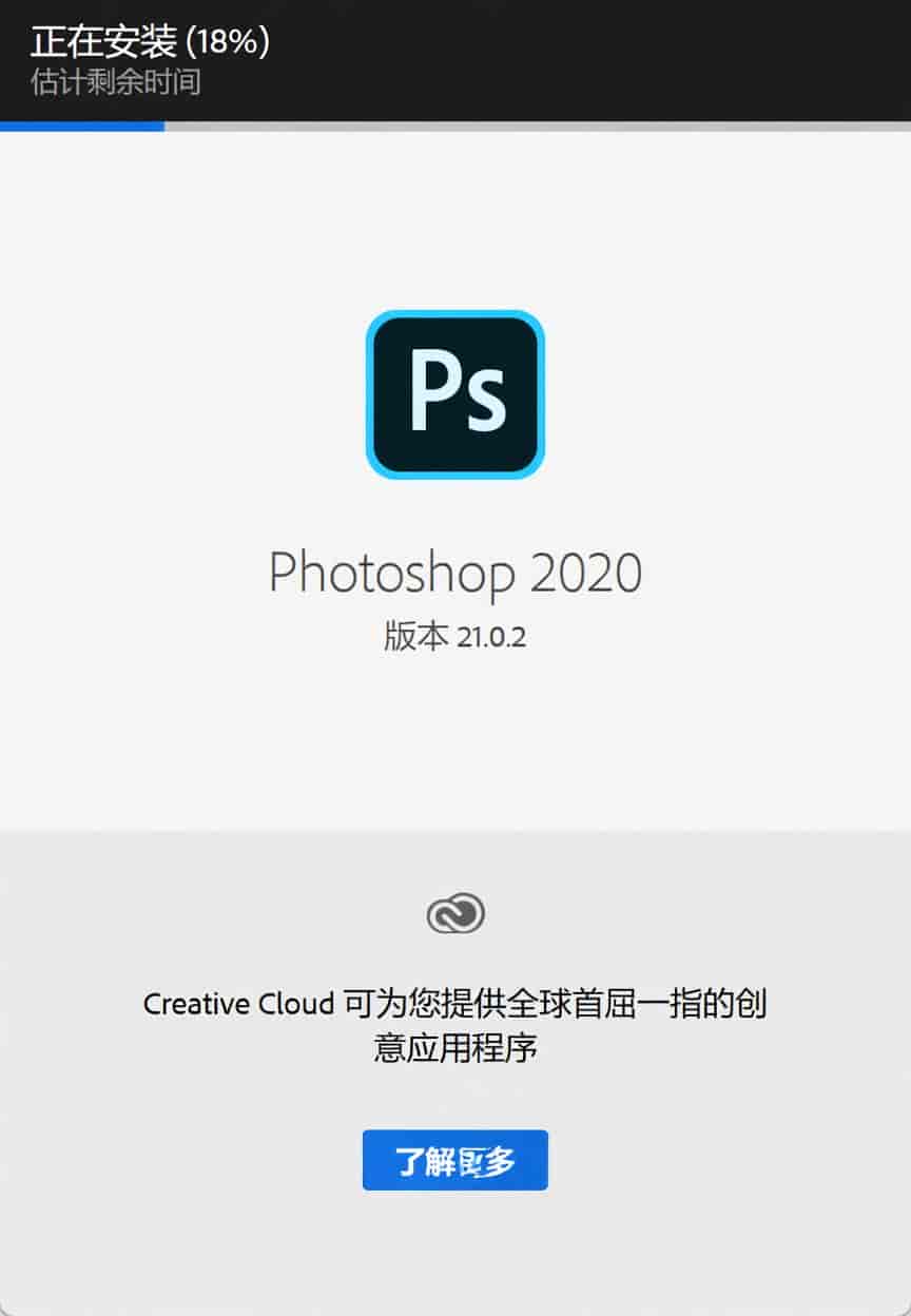 PS2020安装及下载教程