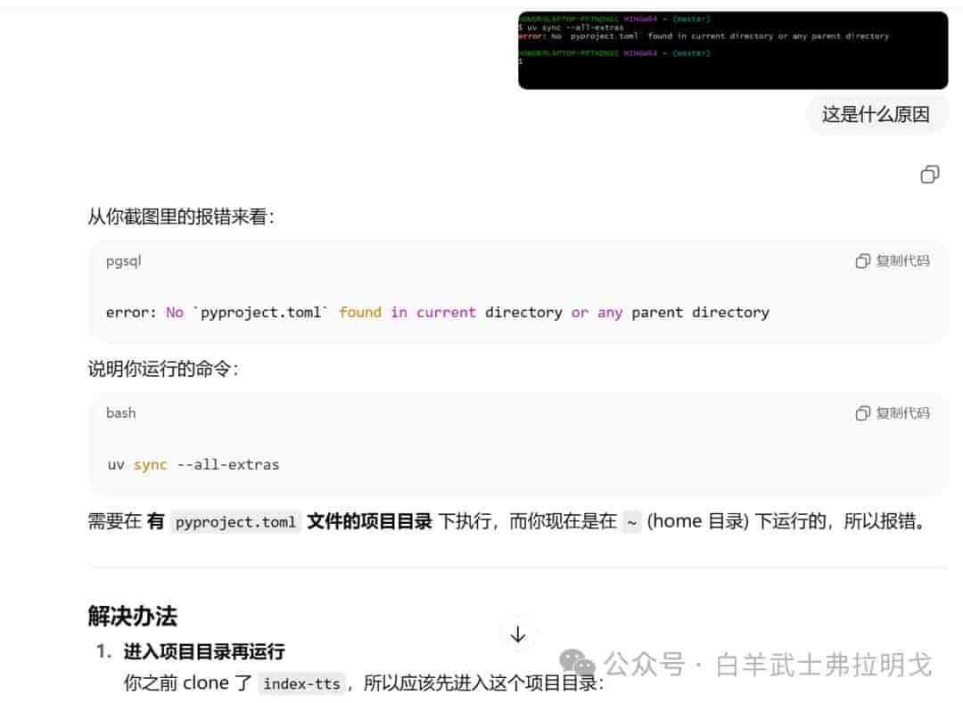 一手TTS-2语音合成模型安装教程及实际使用