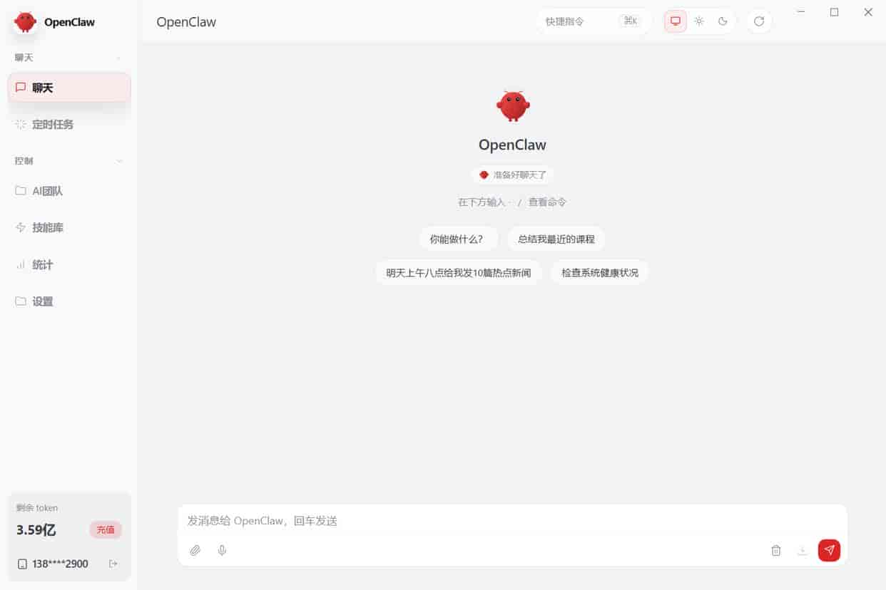 OpenClaw快速安装教程一键部署包,解压即用本地直连手机