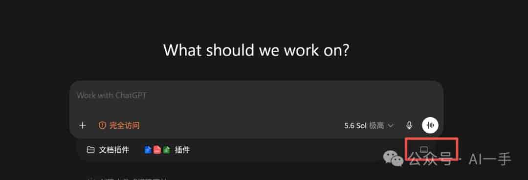 一文带你全面掌握ChatGPT app超级智能体