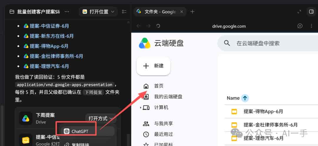 一文带你全面掌握ChatGPT app超级智能体