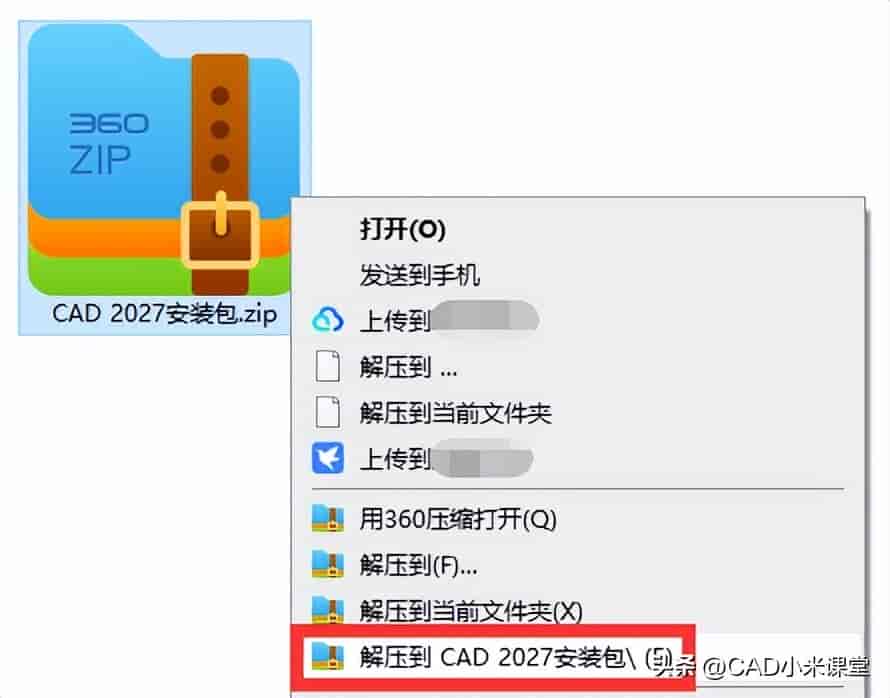 2027新版CAD来了!详细安装教程,看完秒会
