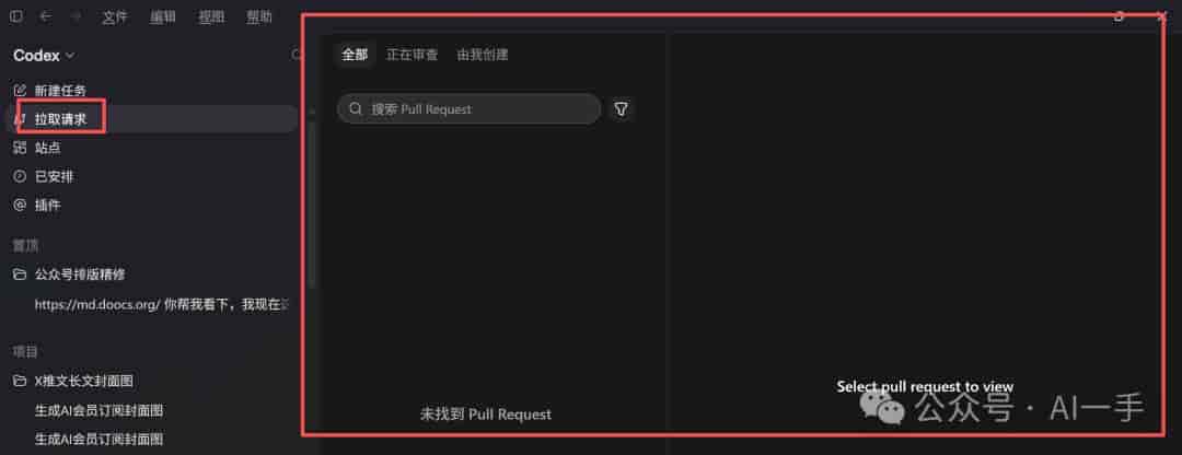 一文带你全面掌握ChatGPT app超级智能体
