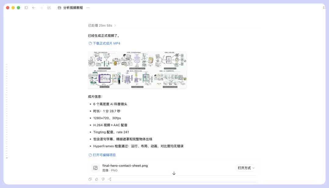 不用剪辑,我用 Codex 做了个手绘风视频Skill,让长文一键转视频!