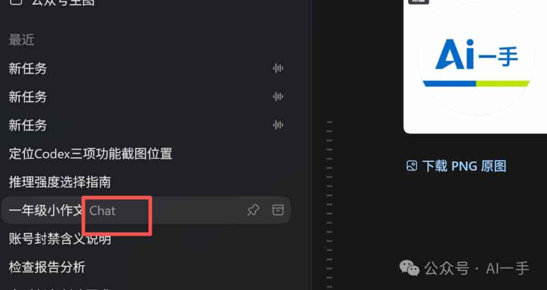 一文带你全面掌握ChatGPT app超级智能体