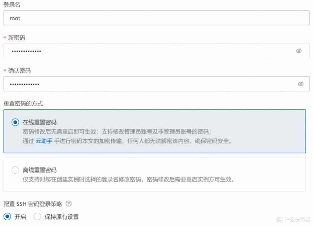 阿里云安装飞牛教程,这次待机0功耗了