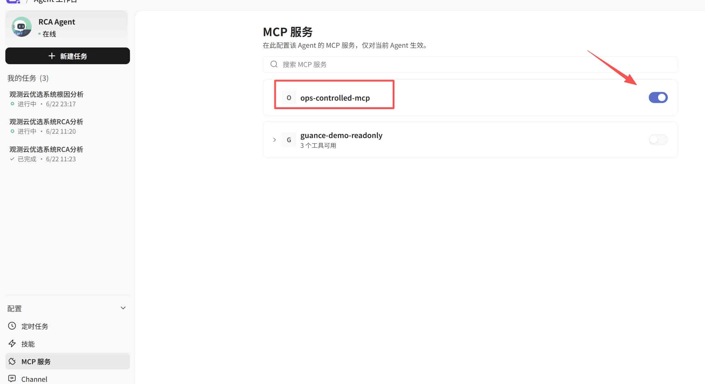 观测云基于 AI Agent Teams 能力的场景实践