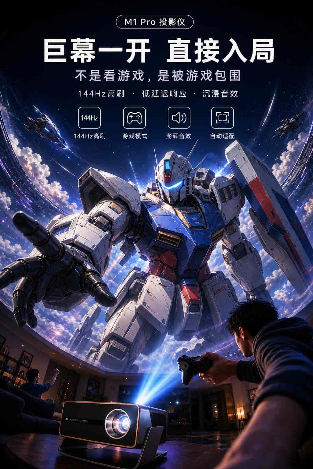 我用 Codex 做了一组投影仪详情页,真正难的不是出图是把图调清楚