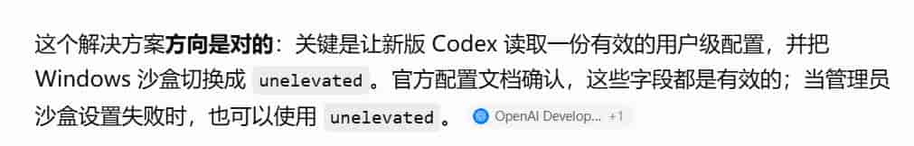 codex完成windows设置未完成无法进入