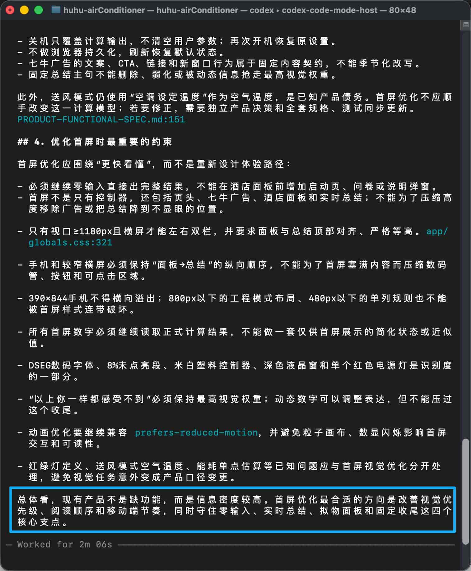 Codex 实践系列 Vol.04:用 Goal 和 Plan 管住一个长任务