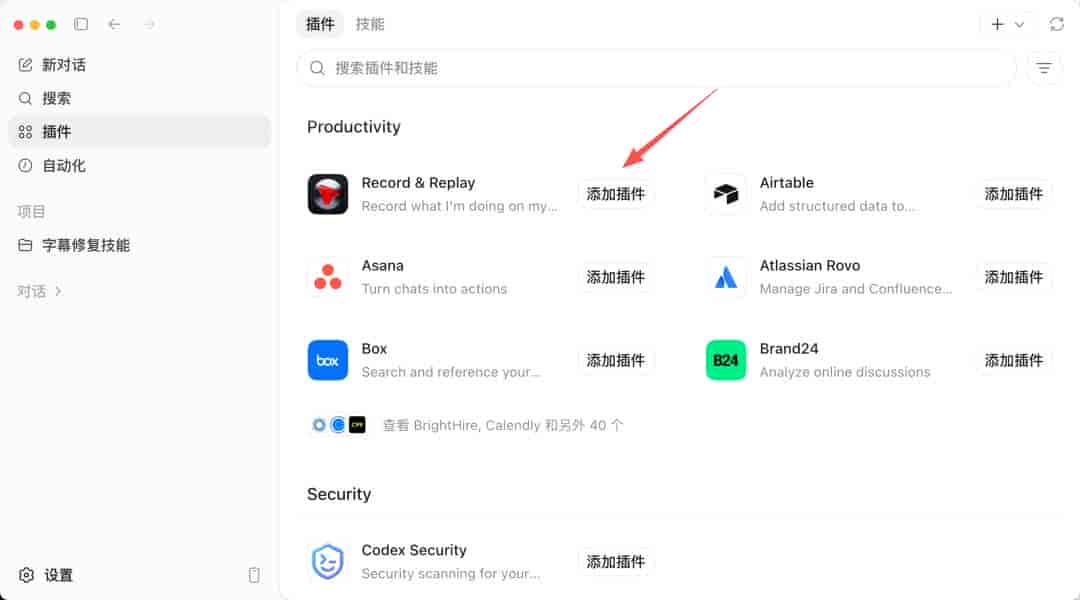 面试官皱眉：“你连 Skills 都不会写？” 我得意：“Codex 新出的录制功能，夯爆了！” 他：“求你入职，给我讲讲~”