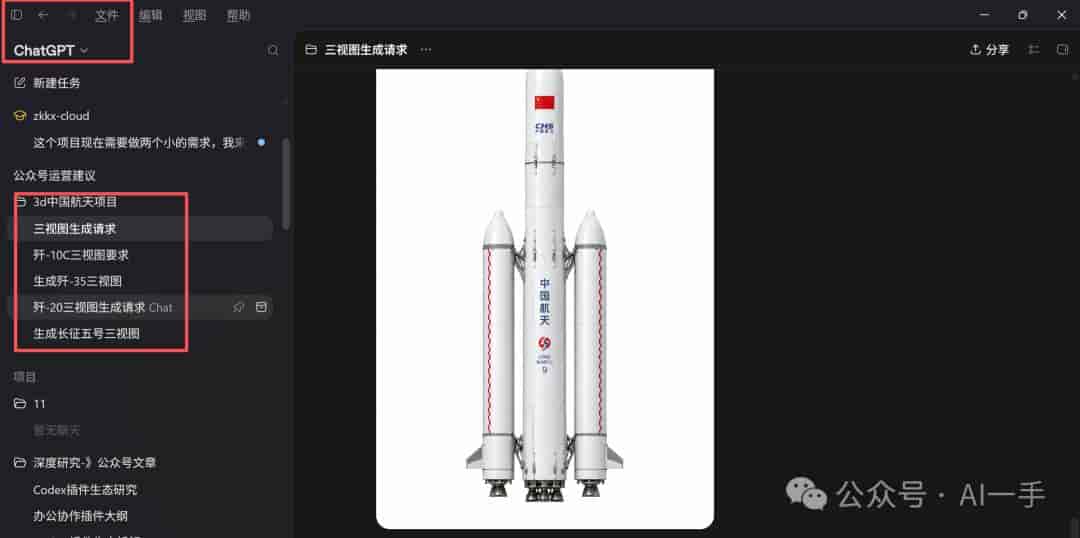 一文带你全面掌握ChatGPT app超级智能体