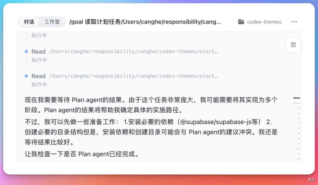 给 Codex 换皮肤这门生意,被我开源了