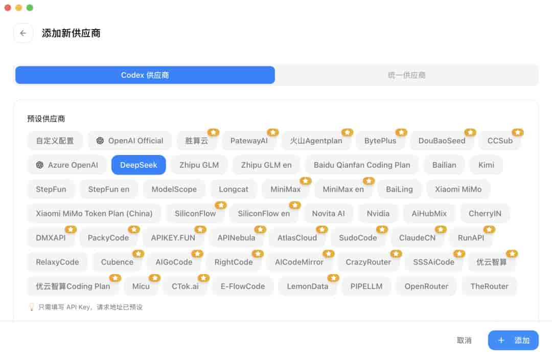Codex用起来太贵?一个工具教你怒省80%