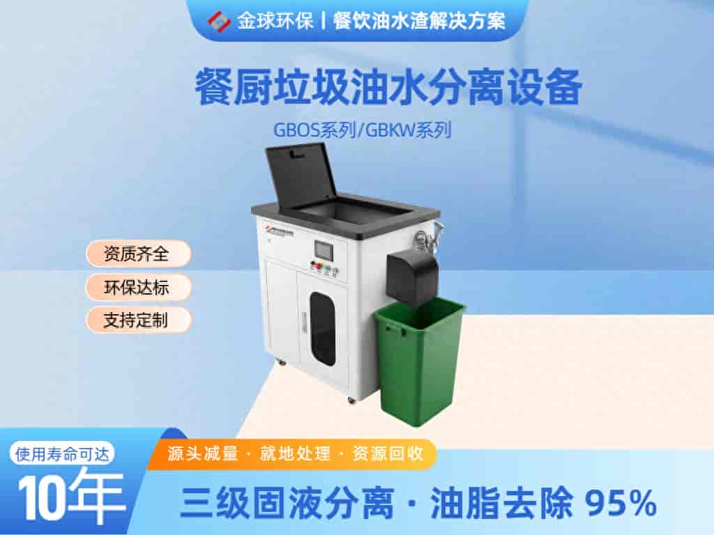 厨房油水分离装置安装教程,地下室无落差施工方案