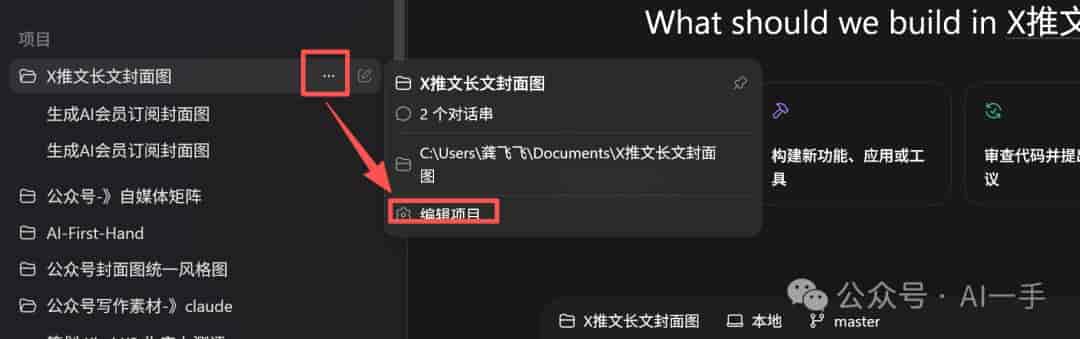 一文带你全面掌握ChatGPT app超级智能体