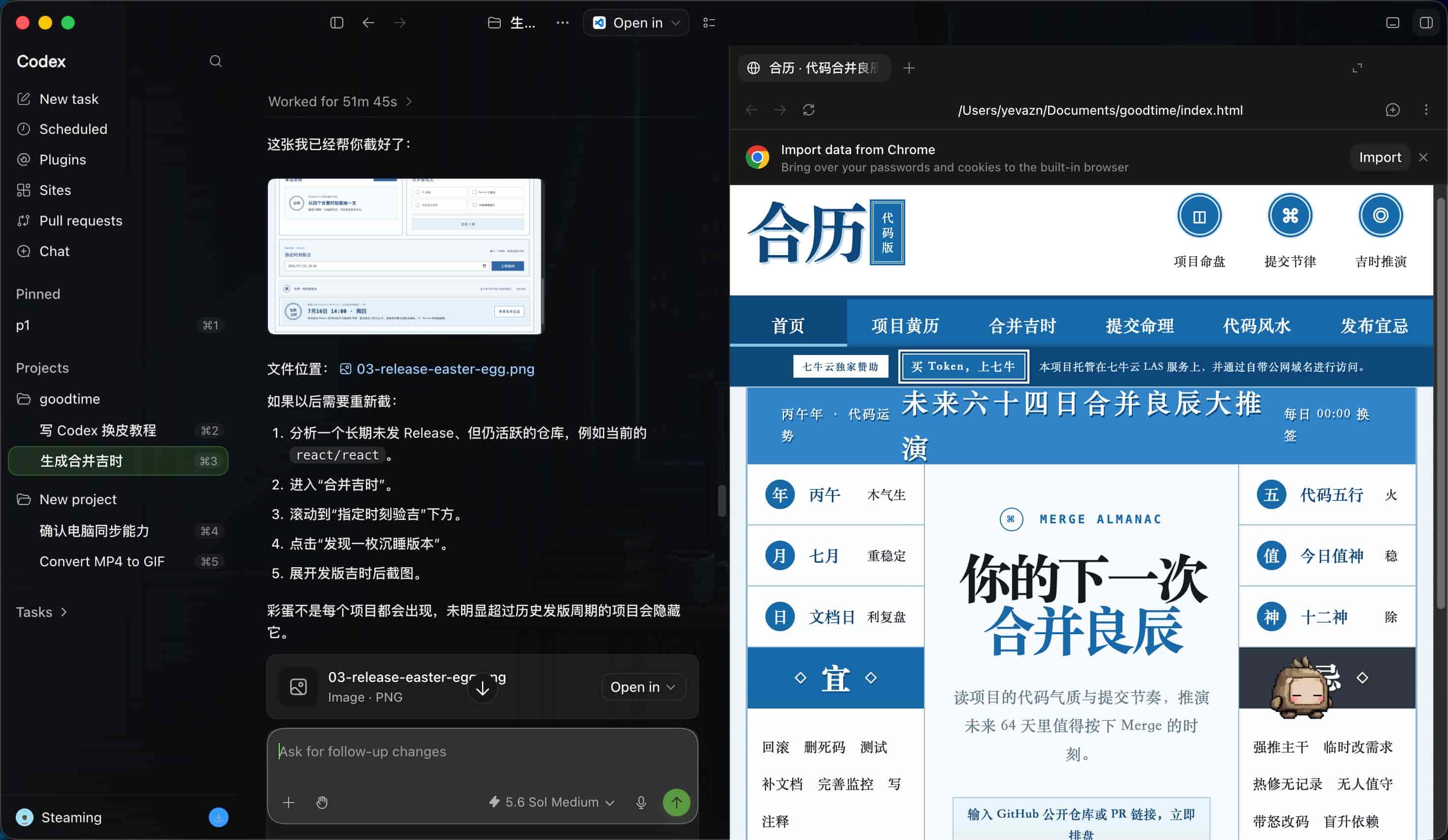 Dario 常驻 Codex|从生图到安装,手把手带你换一套 Codex 皮肤