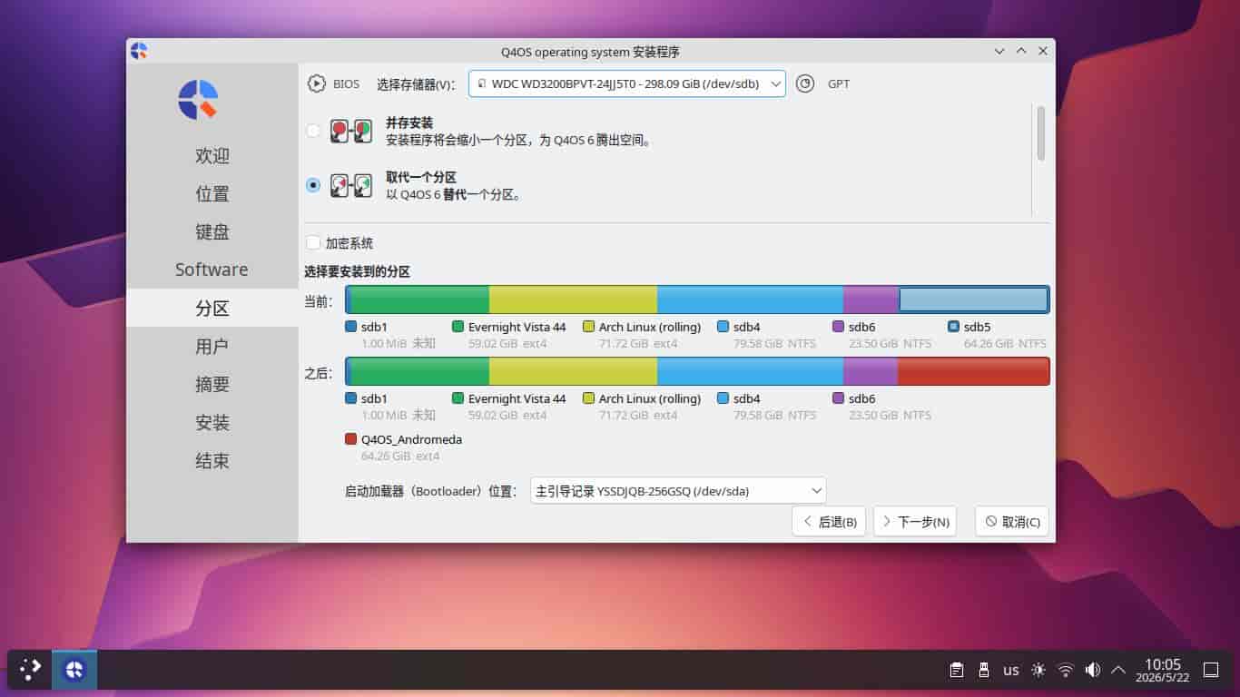 告别 Windows 老旧卡顿!Q4OS 6.7 小白零基础超详细安装教程