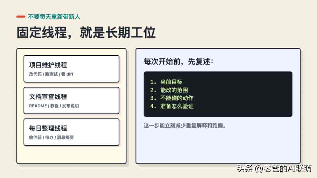 Codex 的 10 个工作流用法