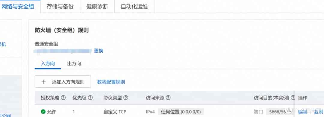 阿里云安装飞牛教程,这次待机0功耗了