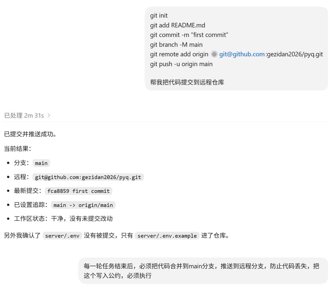 从需求都说不清,到做出工具:技术小白第一次用Codex的真实复盘